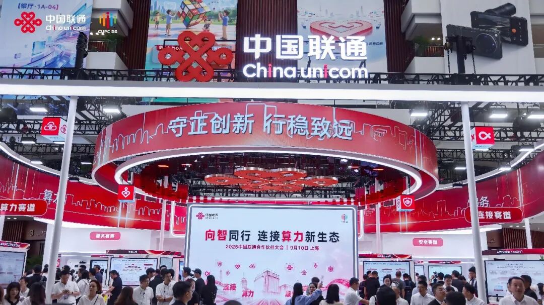 中国联通，重注AI