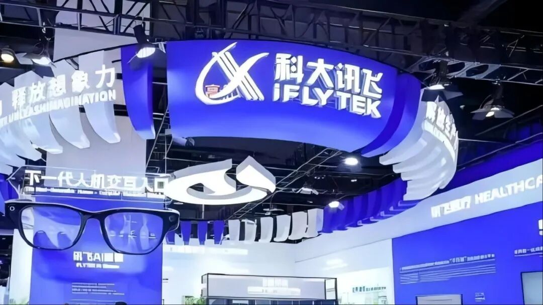 科大讯飞的AI预期，兑现了多少？