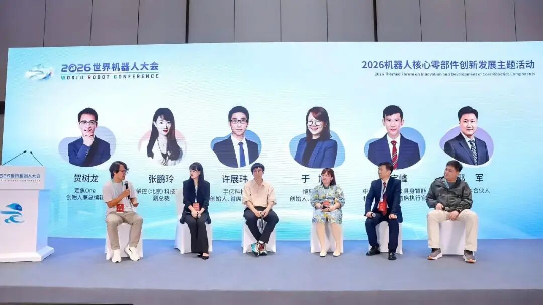 具身下半场：一场圆桌讲透供应链的机遇、风险与协同