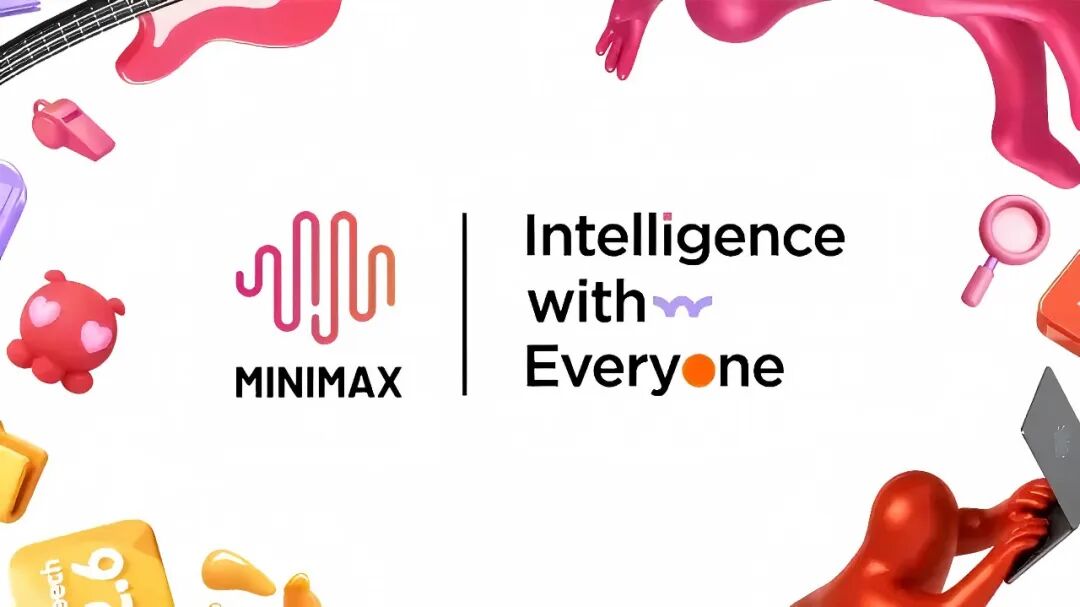 不等超级应用了，MiniMax改卖Token