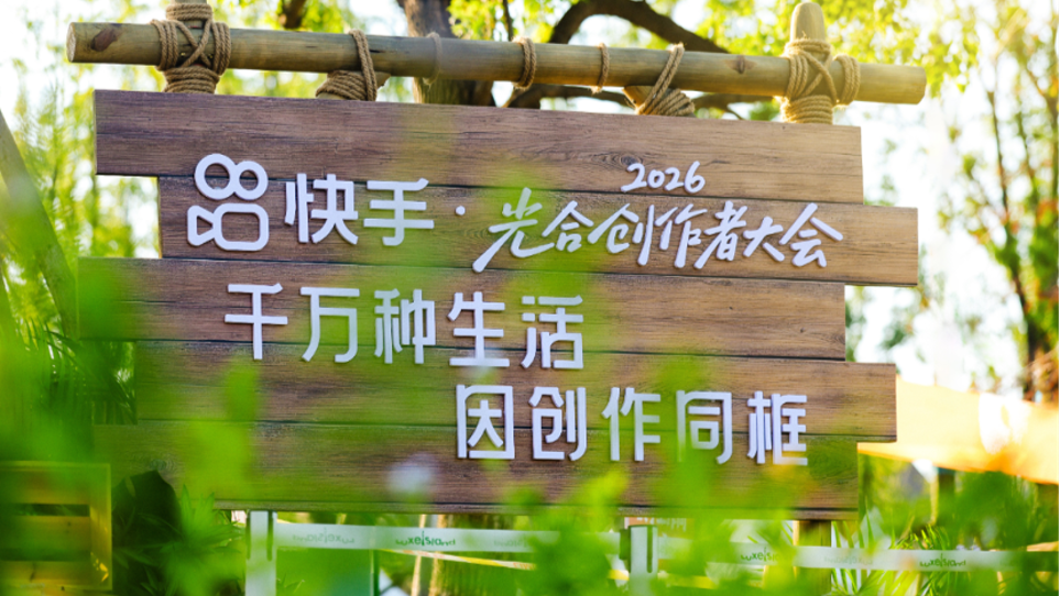 快手创作者如何让“垂”变成了一门可复制的生意